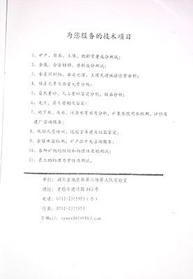 水質(zhì)分析報(bào)告4